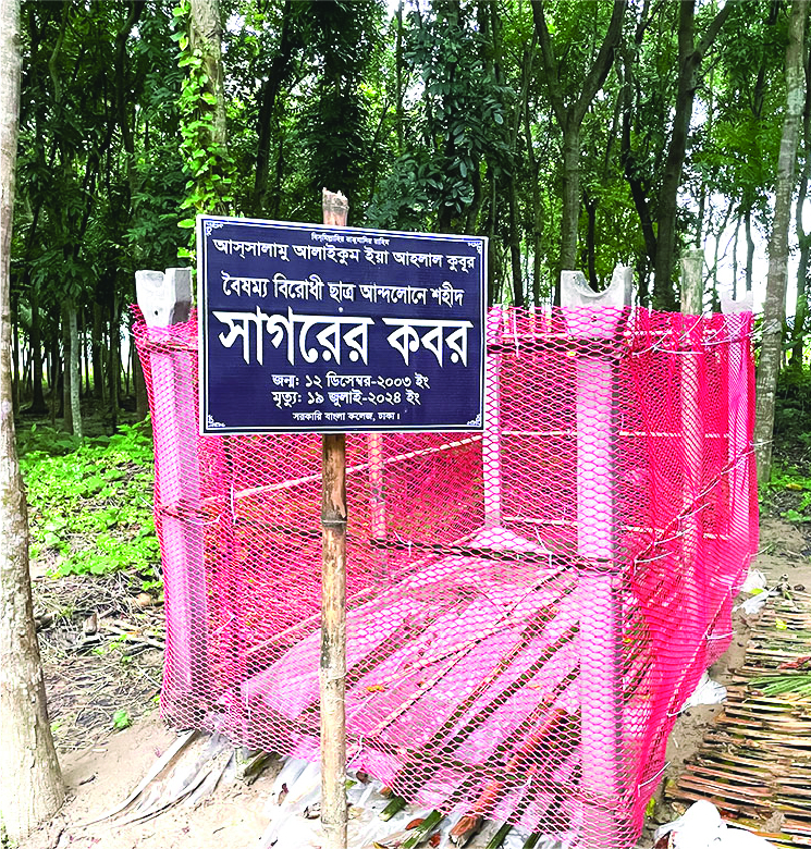 Image of মো: সাগর আহম্মেদ